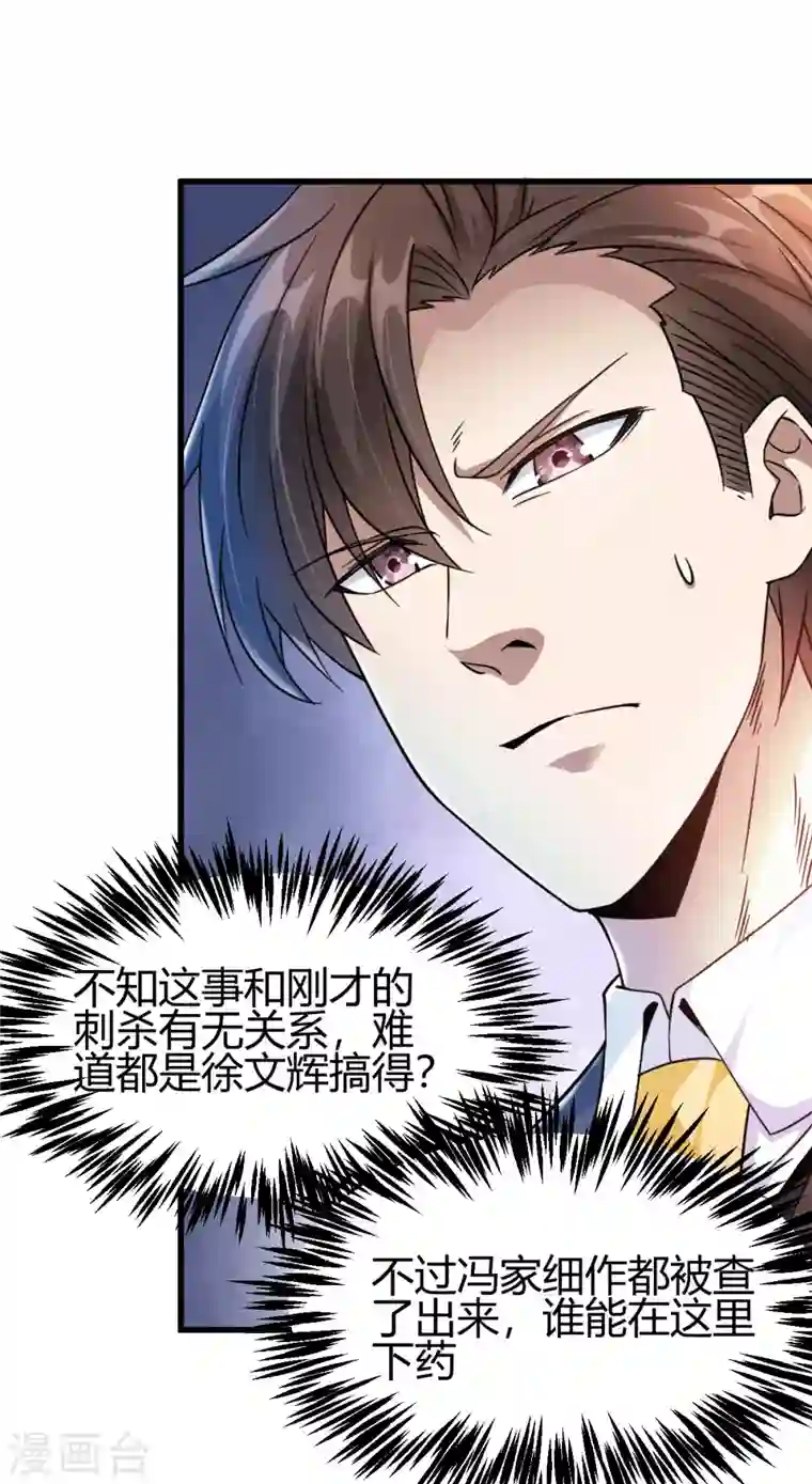 歪嘴战神第39话 军人们被罚蛙跳？