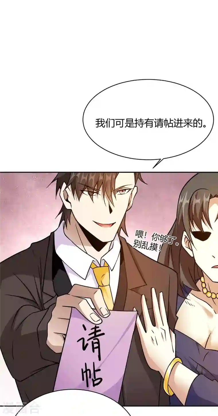 歪嘴战神第40话 她嫉妒我胸大