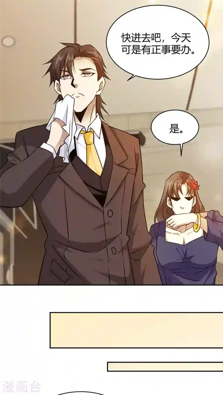 歪嘴战神第40话 她嫉妒我胸大