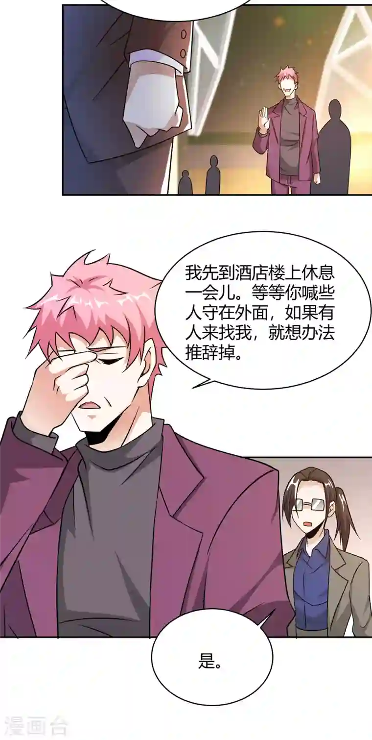 歪嘴战神第40话 她嫉妒我胸大