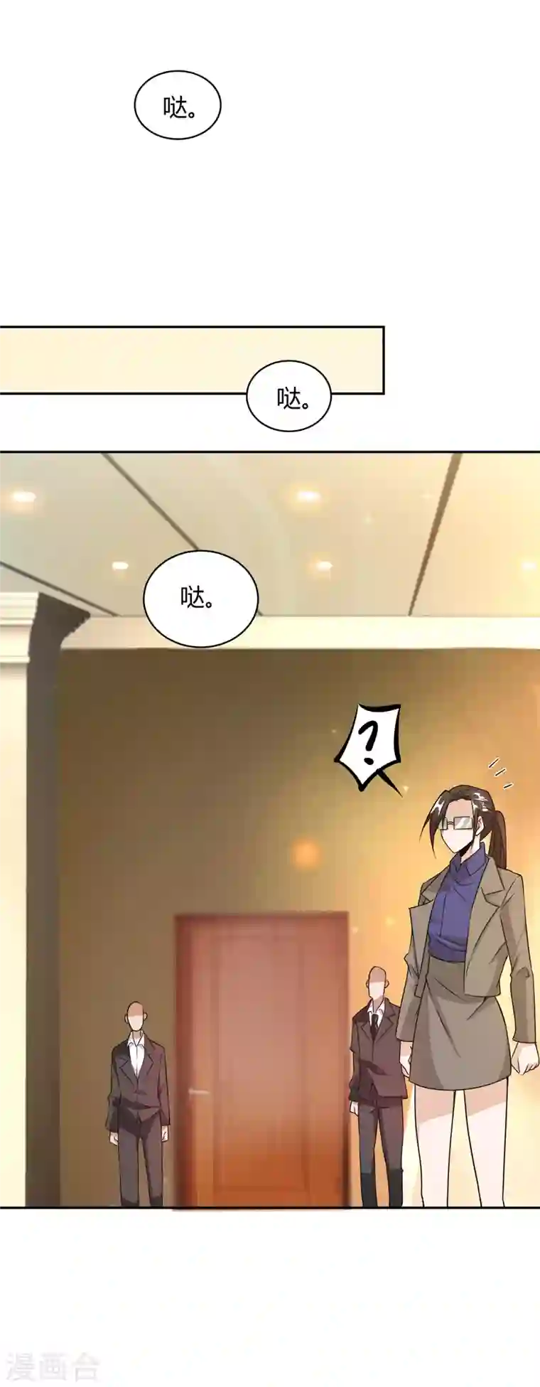 歪嘴战神第40话 她嫉妒我胸大