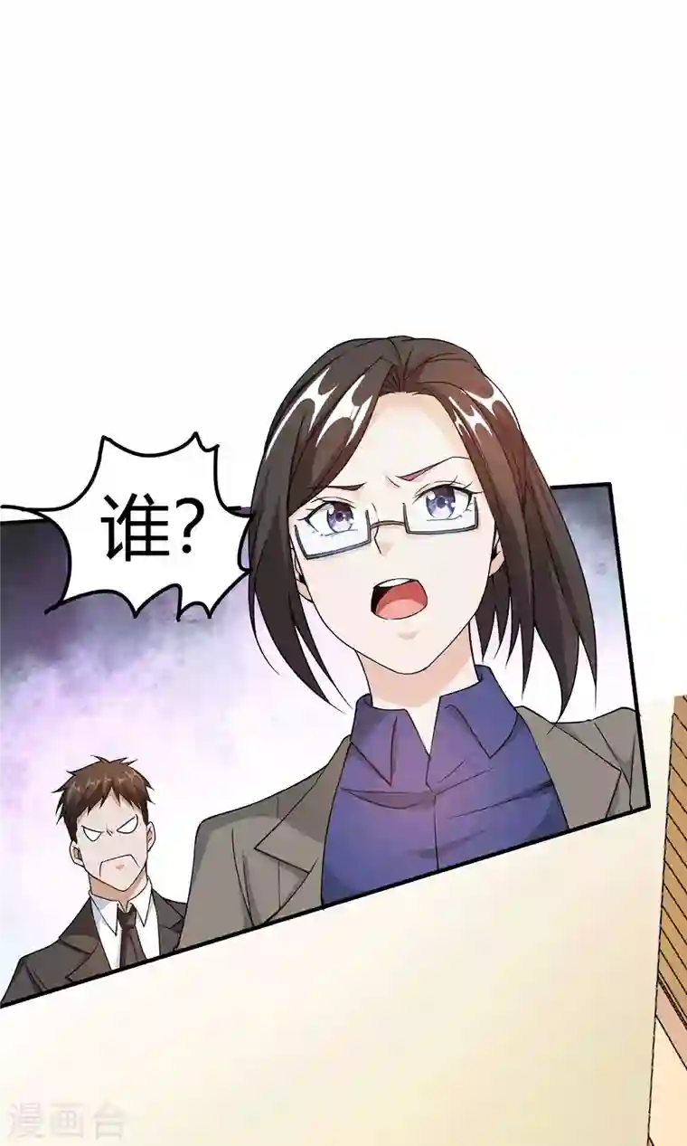 歪嘴战神第40话 她嫉妒我胸大