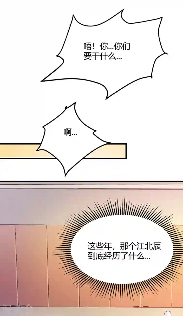 歪嘴战神第40话 她嫉妒我胸大