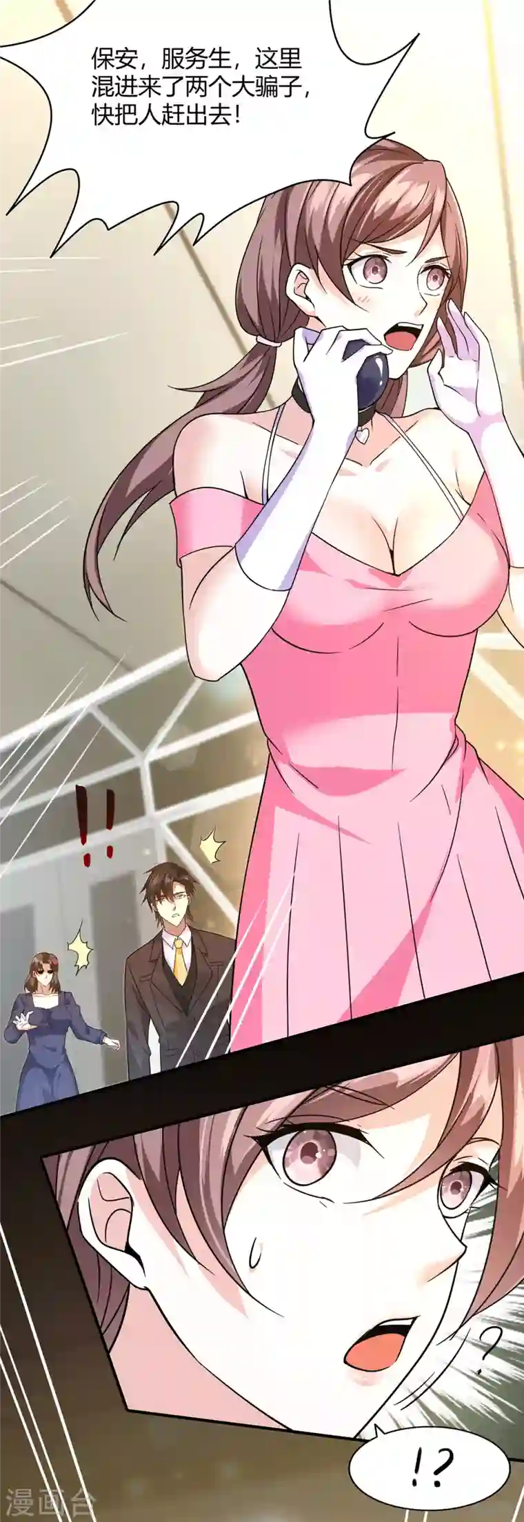 歪嘴战神第40话 她嫉妒我胸大