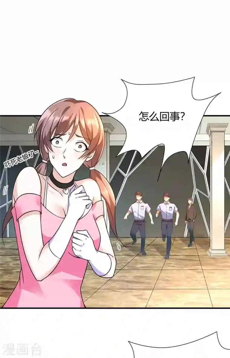 歪嘴战神第40话 她嫉妒我胸大