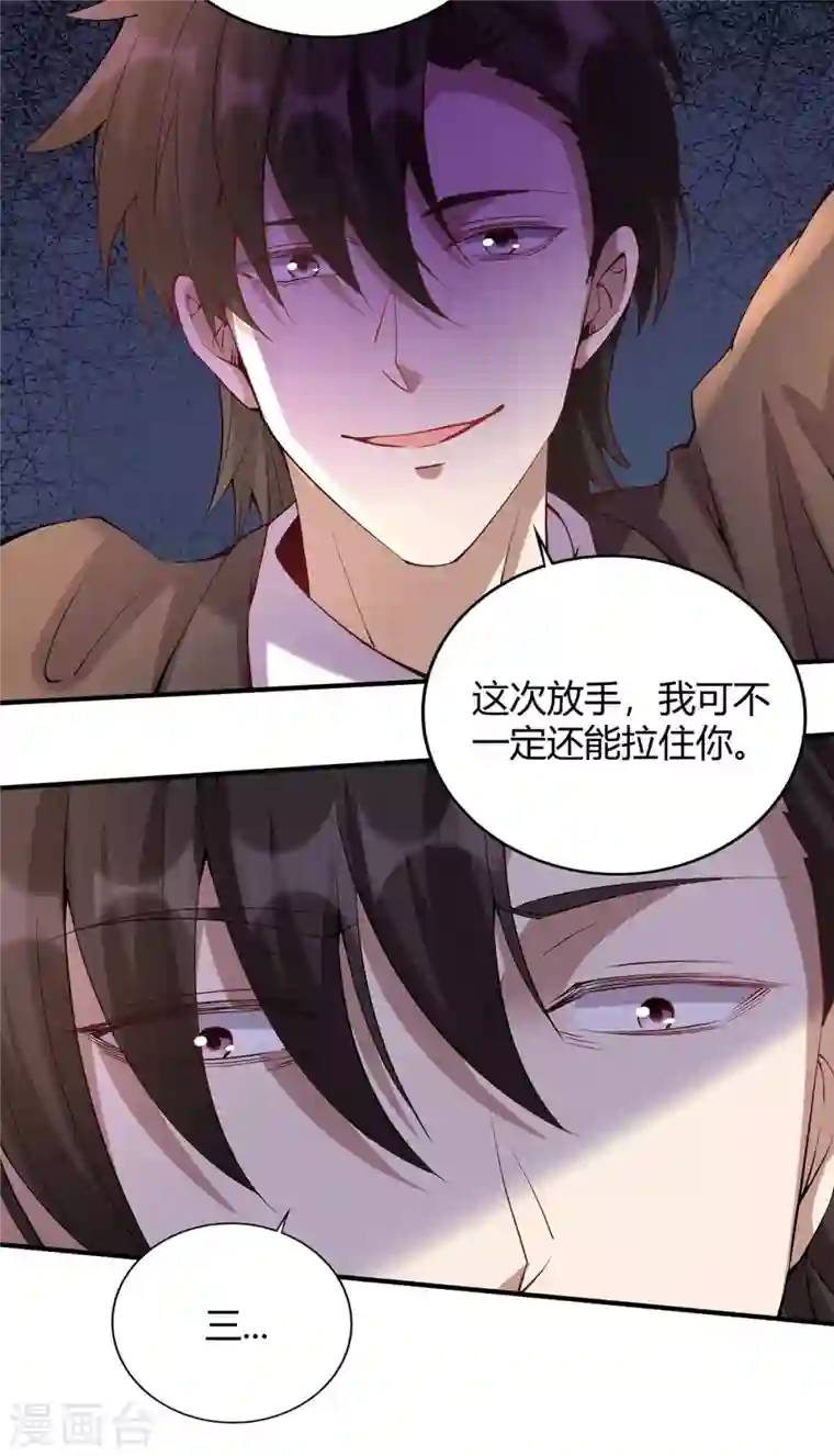 歪嘴战神第41话 关于父母的事