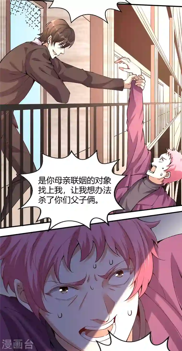 歪嘴战神第41话 关于父母的事