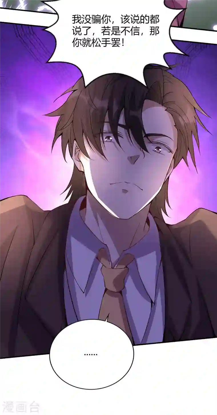 歪嘴战神第41话 关于父母的事