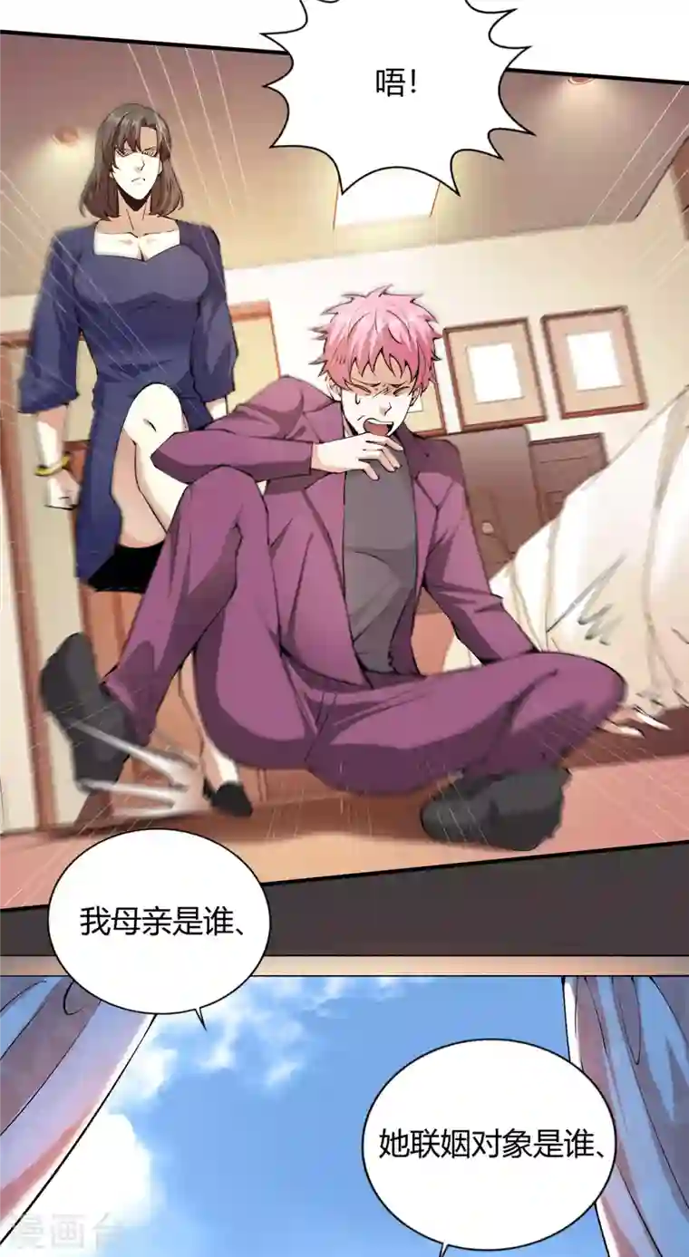 歪嘴战神第41话 关于父母的事