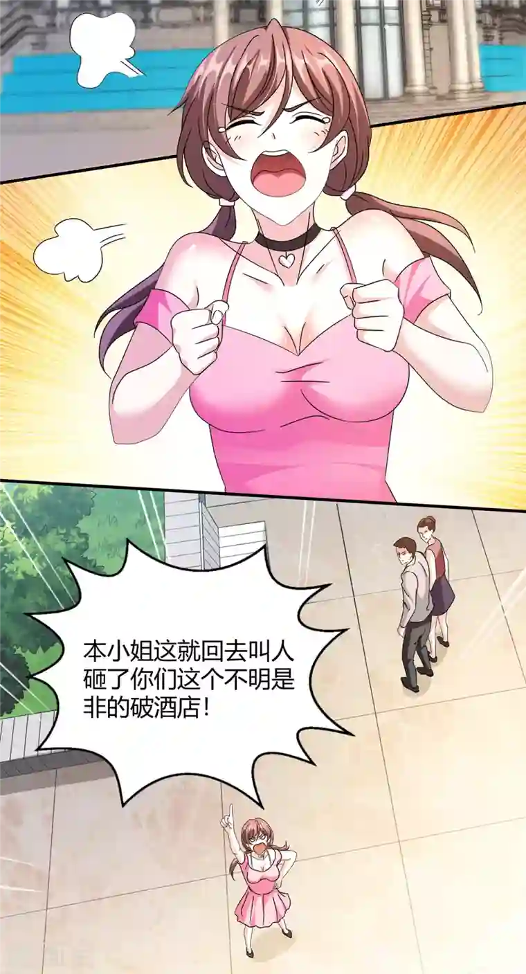 歪嘴战神第41话 关于父母的事