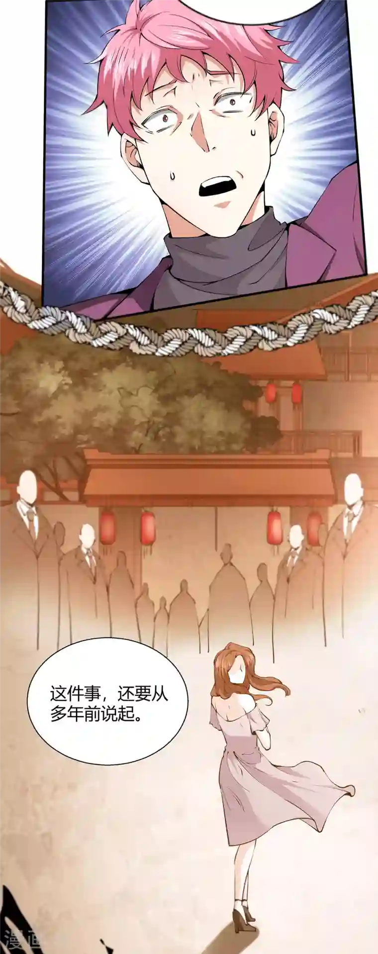 歪嘴战神第41话 关于父母的事