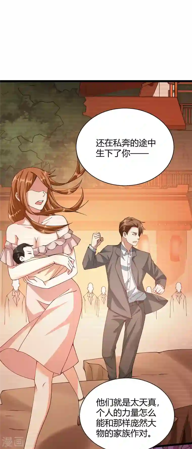 歪嘴战神第41话 关于父母的事