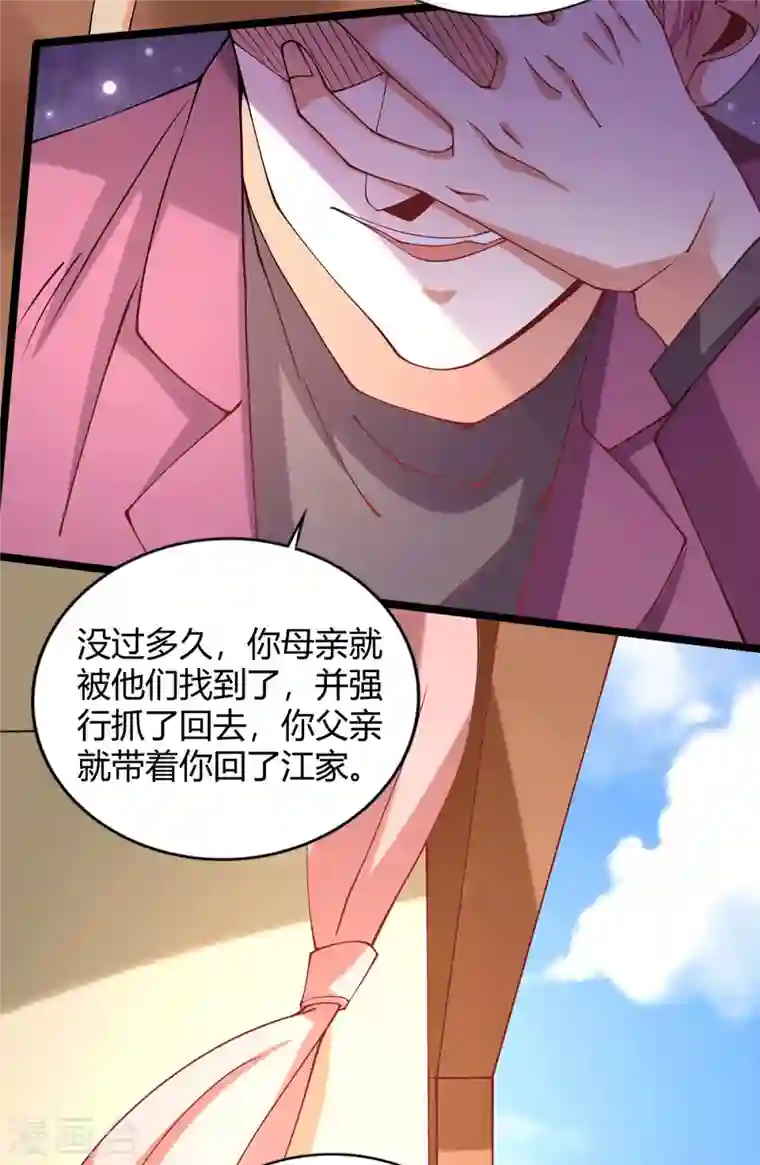 歪嘴战神第41话 关于父母的事