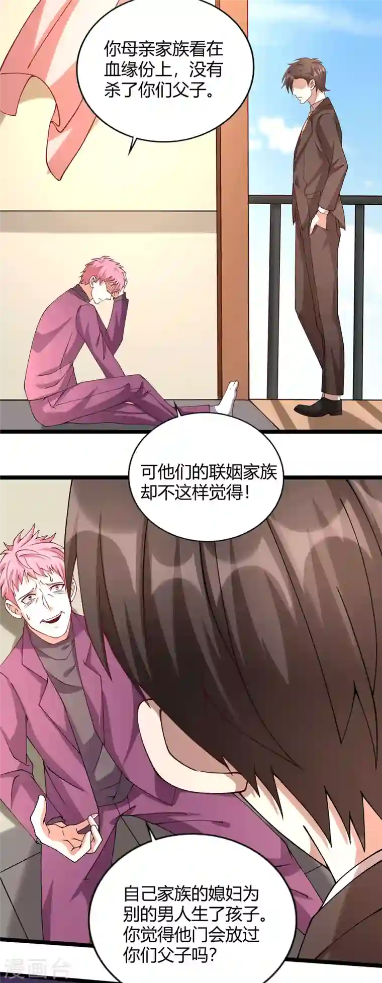 歪嘴战神第41话 关于父母的事