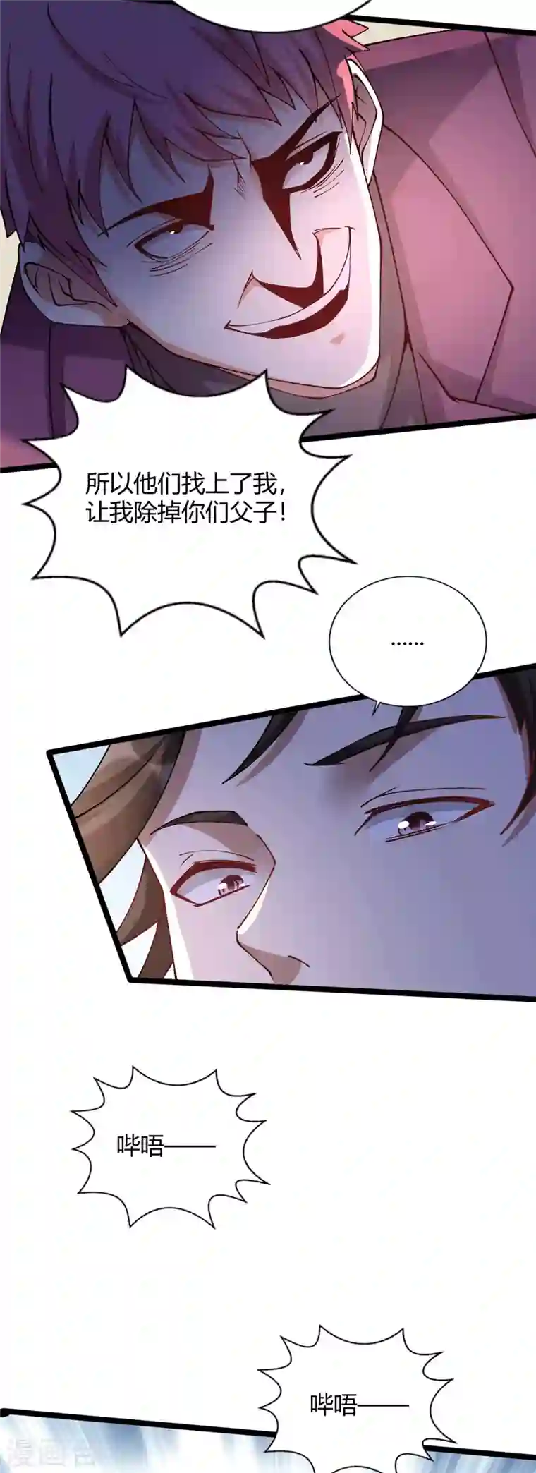 歪嘴战神第41话 关于父母的事