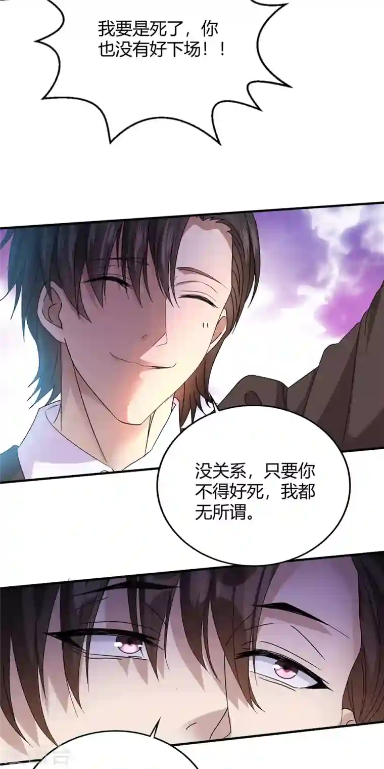 歪嘴战神第41话 关于父母的事