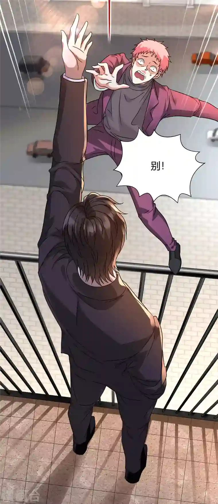 歪嘴战神第41话 关于父母的事