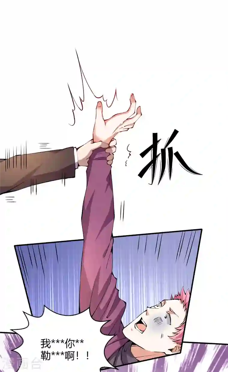 歪嘴战神第41话 关于父母的事