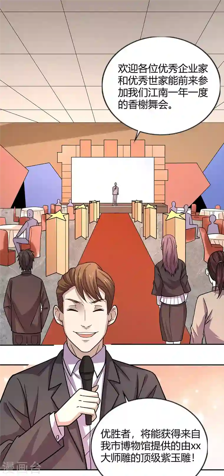 歪嘴战神第43话 一舞惊艳众人