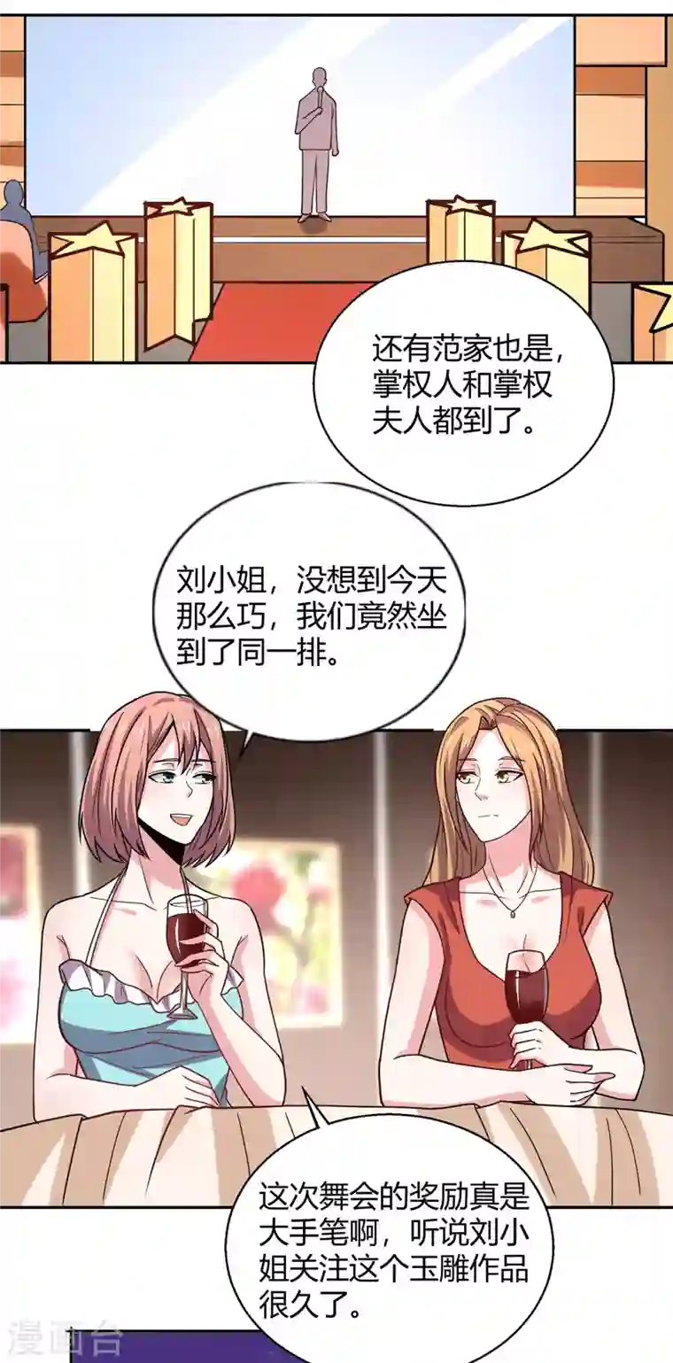 歪嘴战神第43话 一舞惊艳众人