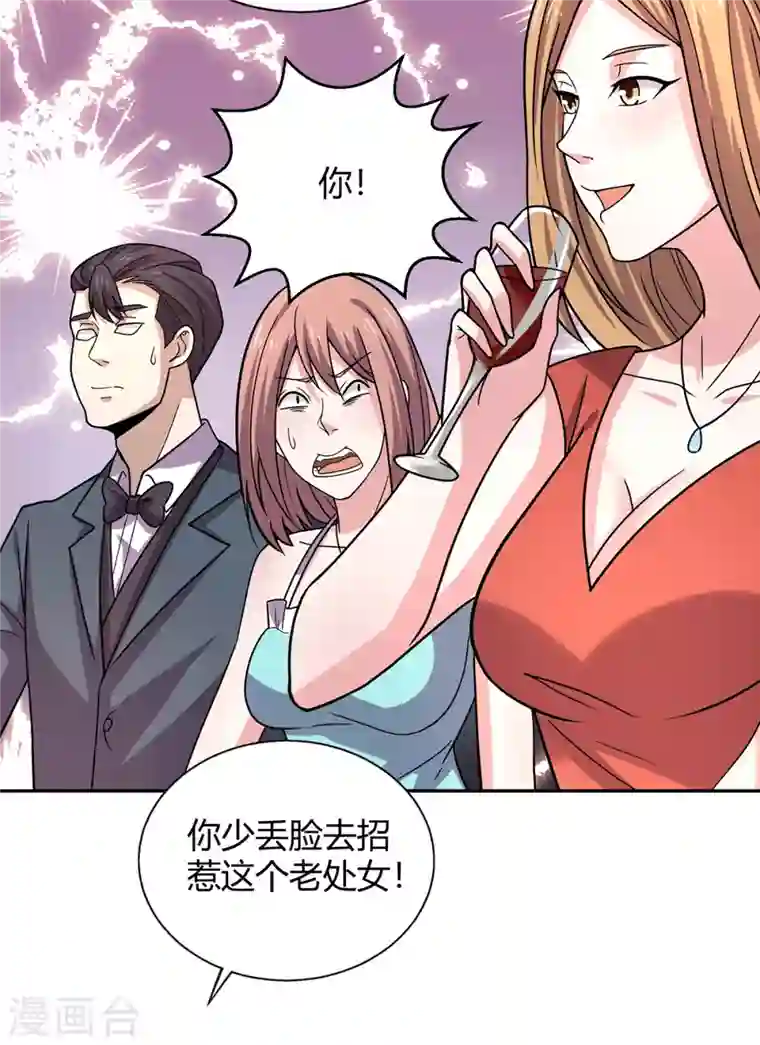 歪嘴战神第43话 一舞惊艳众人