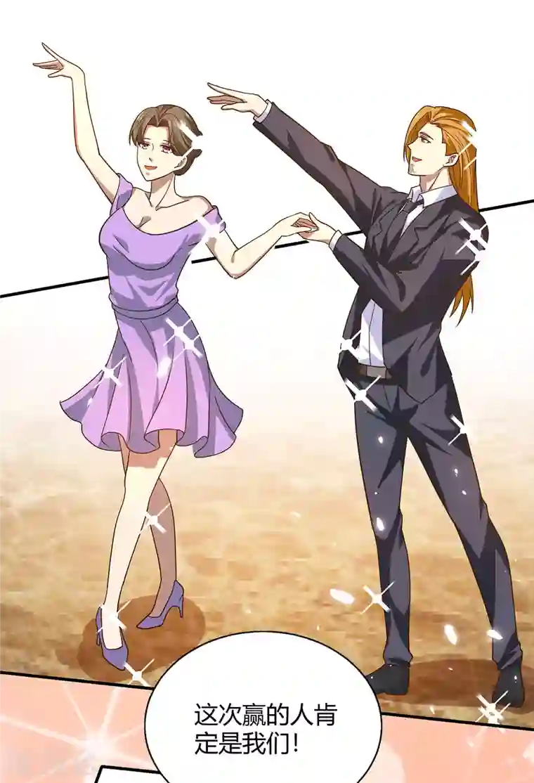 歪嘴战神第43话 一舞惊艳众人