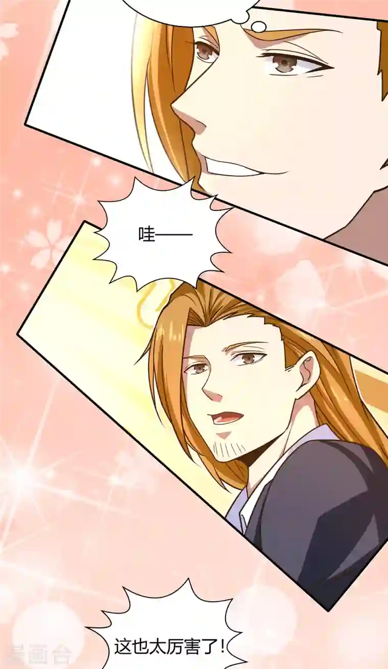 歪嘴战神第43话 一舞惊艳众人