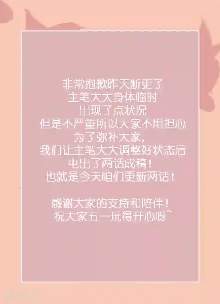 歪嘴战神第43话 一舞惊艳众人