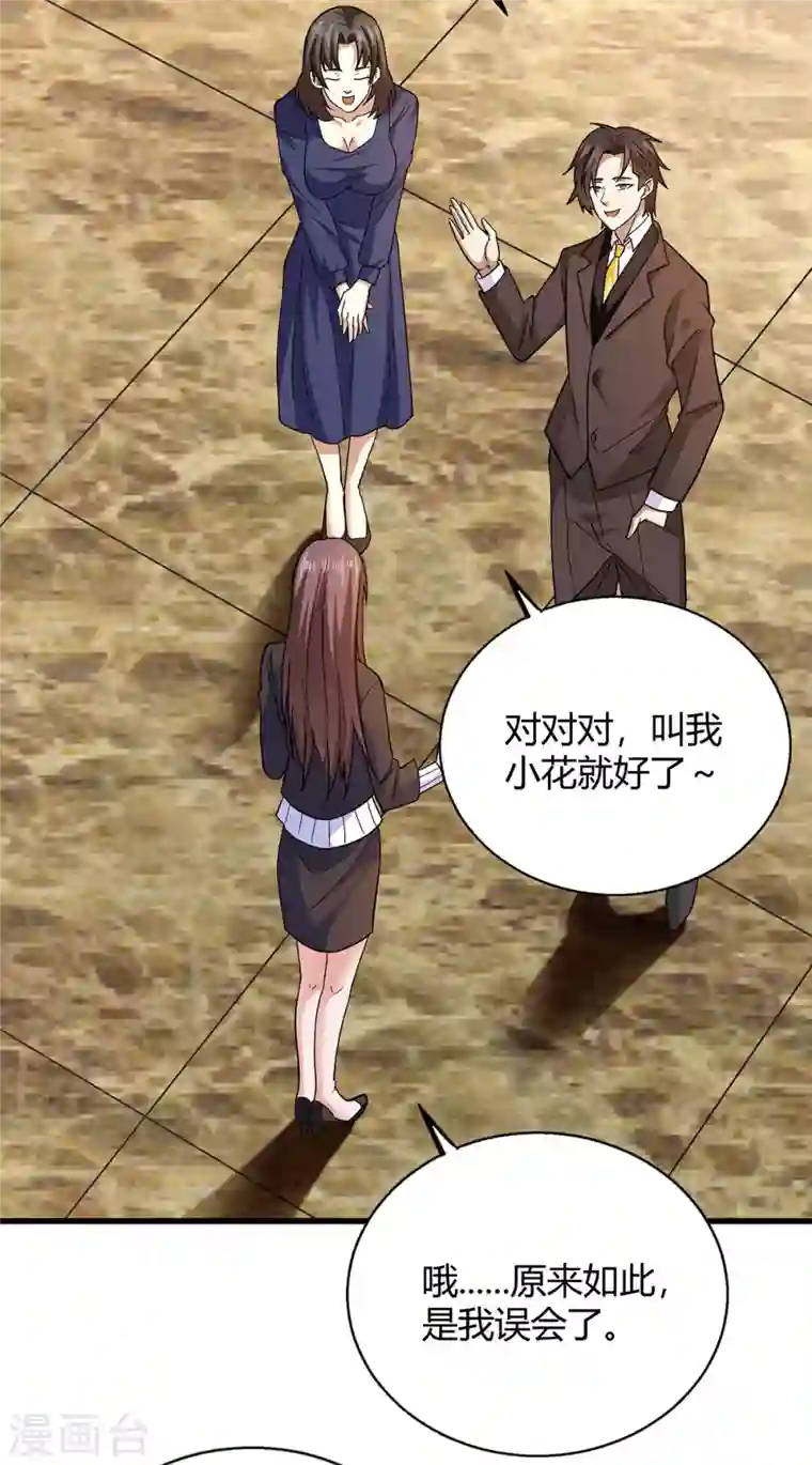 歪嘴战神第43话 一舞惊艳众人