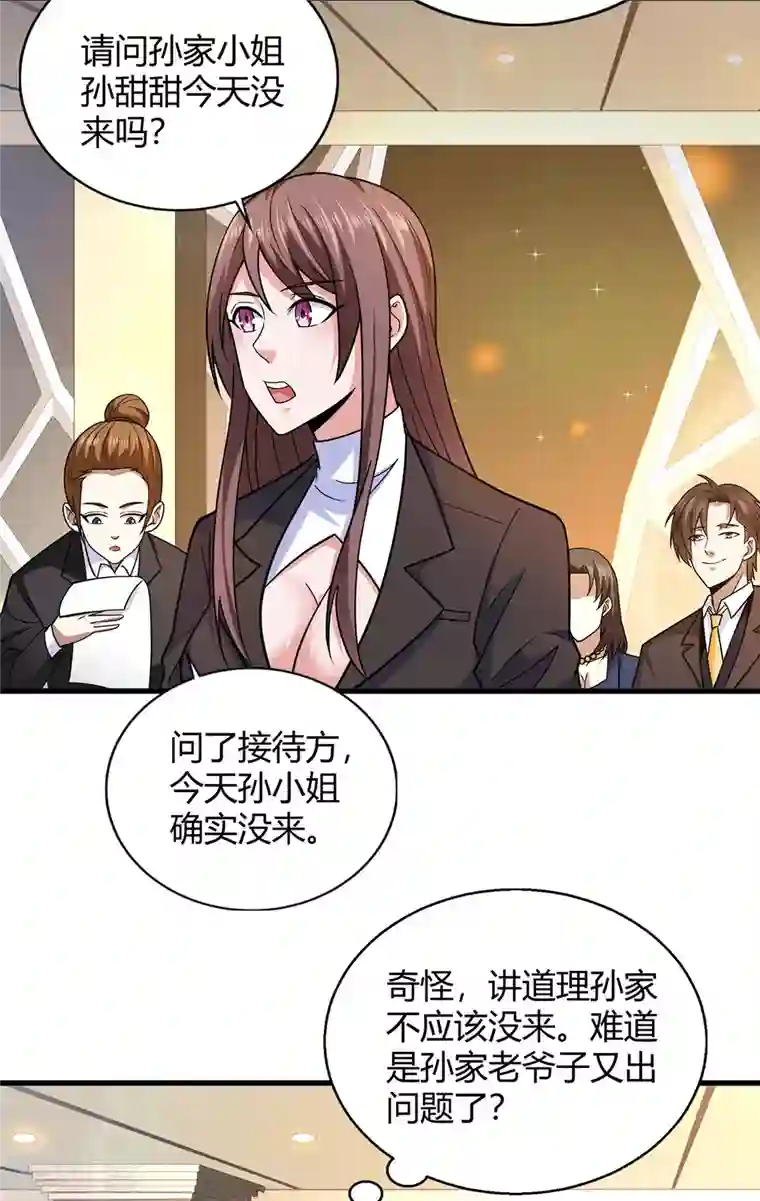 歪嘴战神第43话 一舞惊艳众人