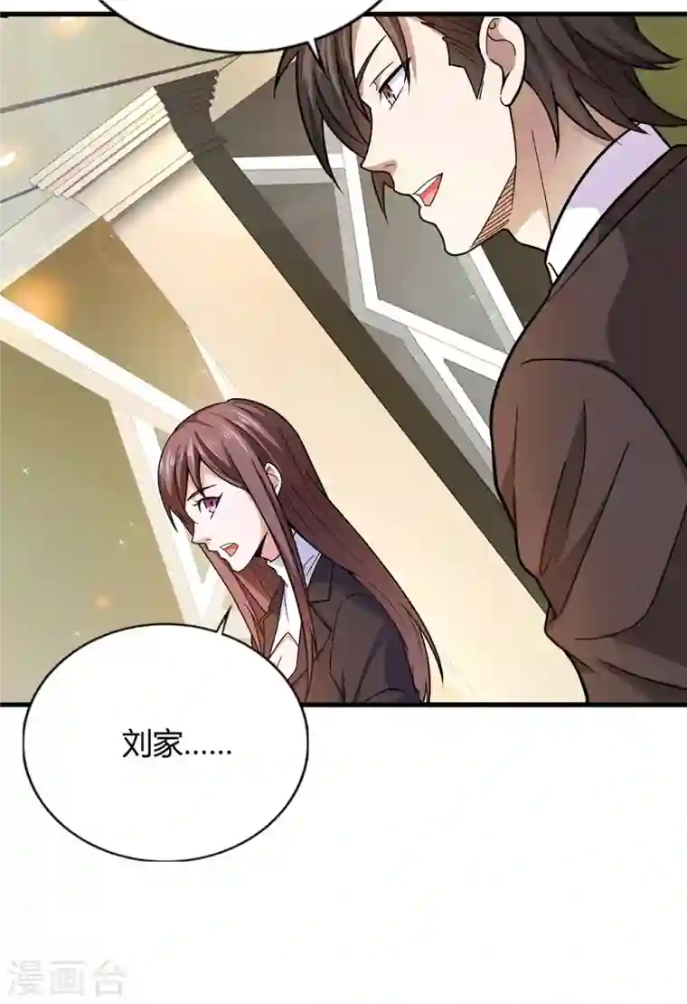 歪嘴战神第43话 一舞惊艳众人