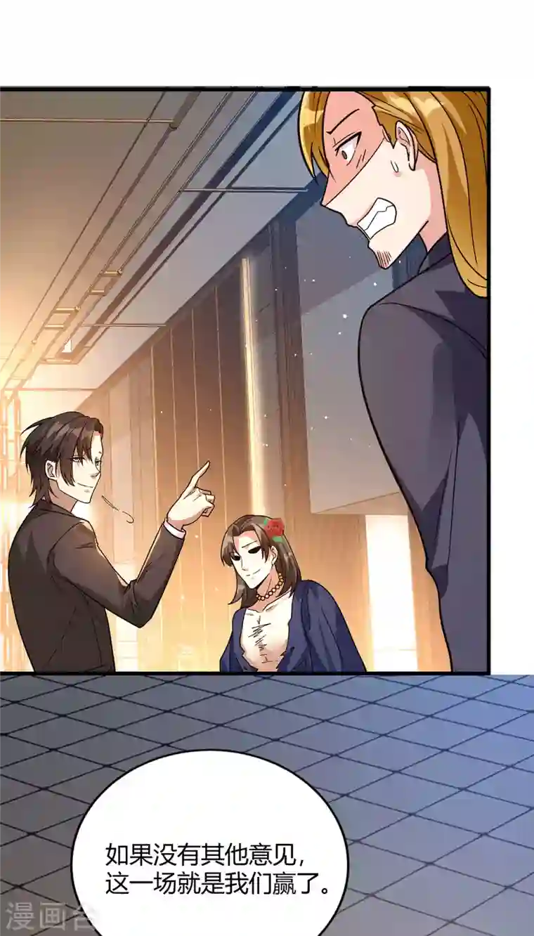 歪嘴战神第44话 不服？憋着！