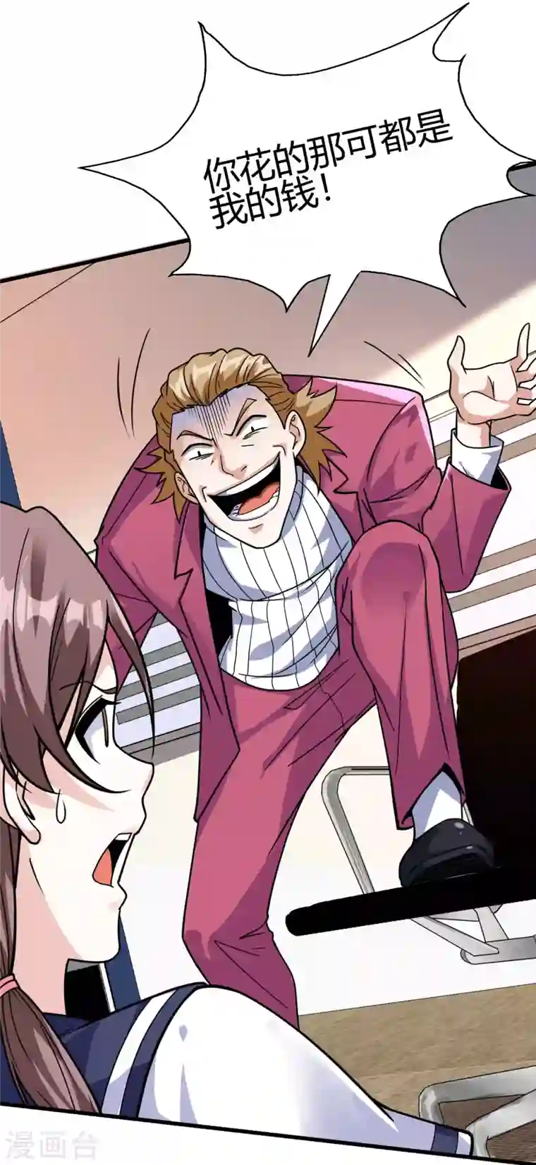 歪嘴战神第45话 拉拢孙家