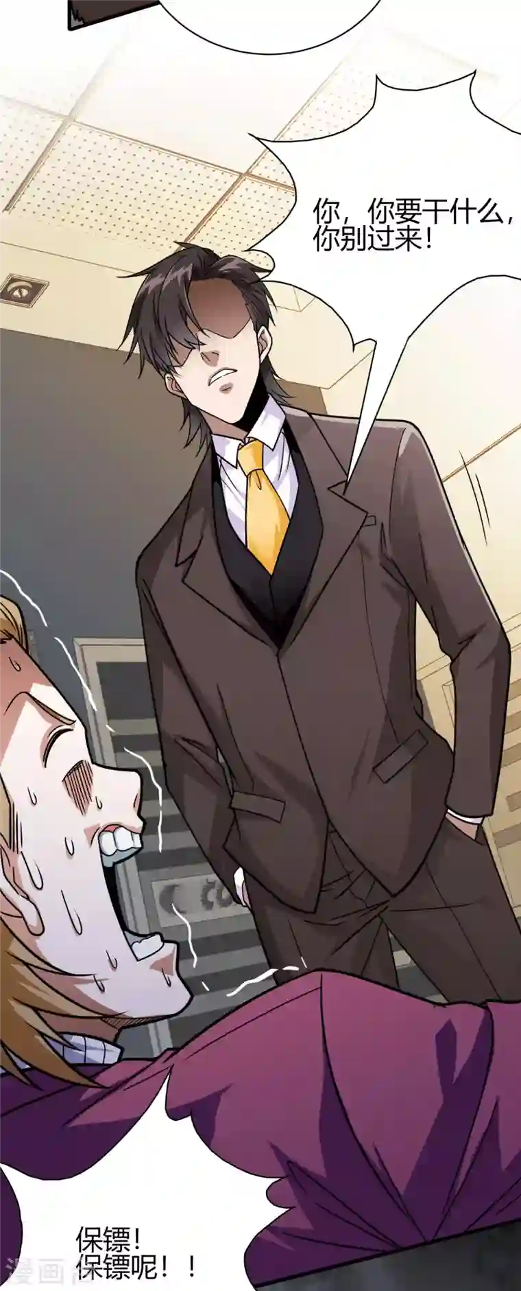 歪嘴战神第45话 拉拢孙家