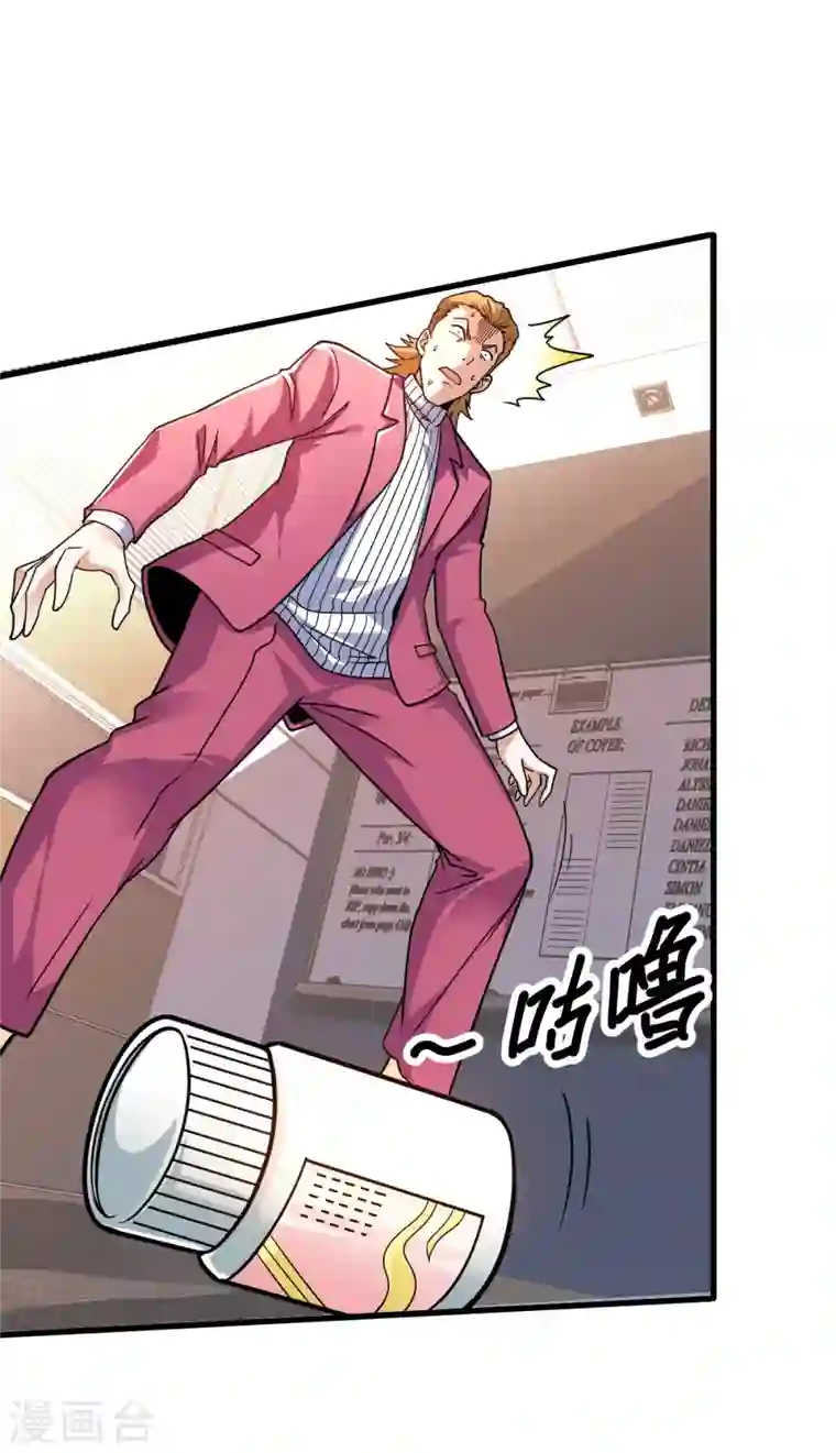 歪嘴战神第45话 拉拢孙家