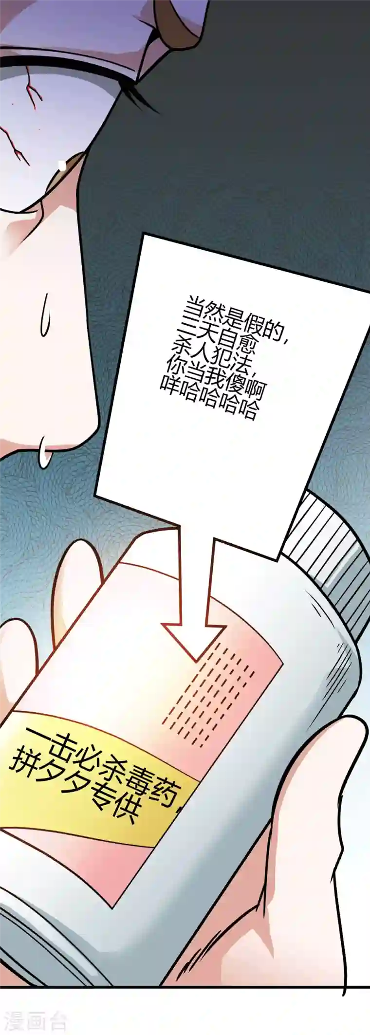 歪嘴战神第45话 拉拢孙家