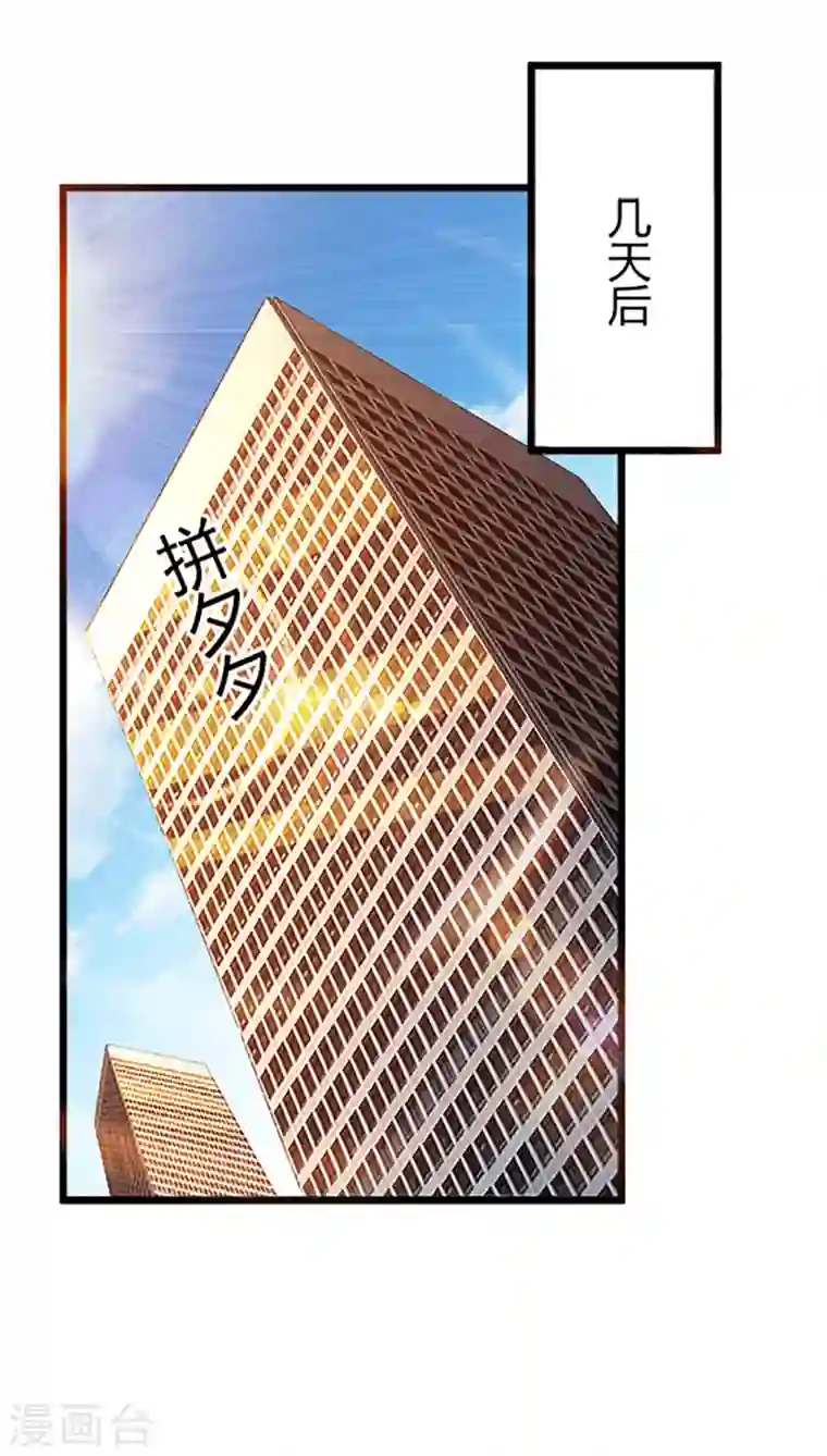 歪嘴战神第46话 关明玩完！