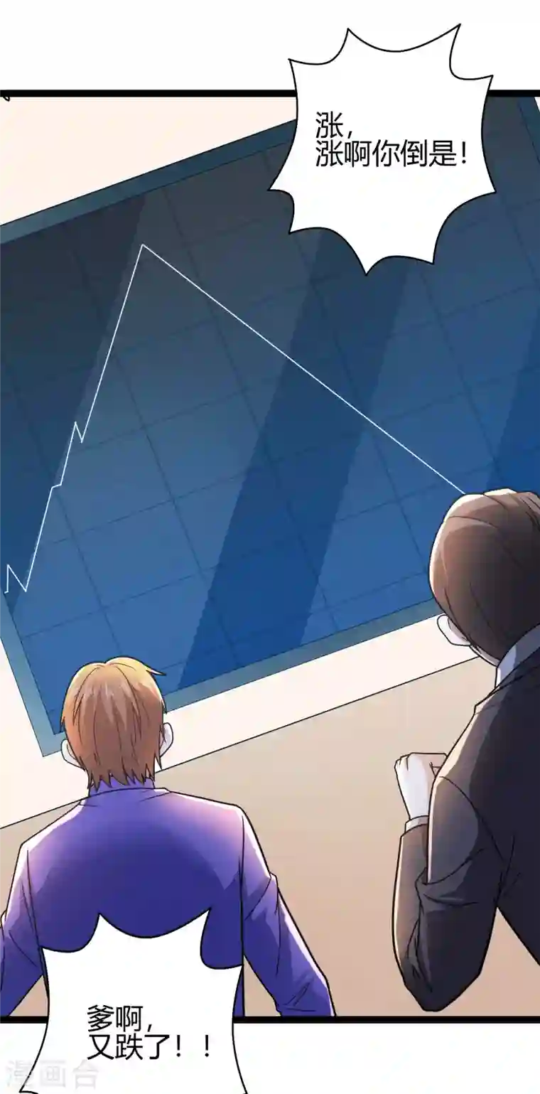 歪嘴战神第46话 关明玩完！