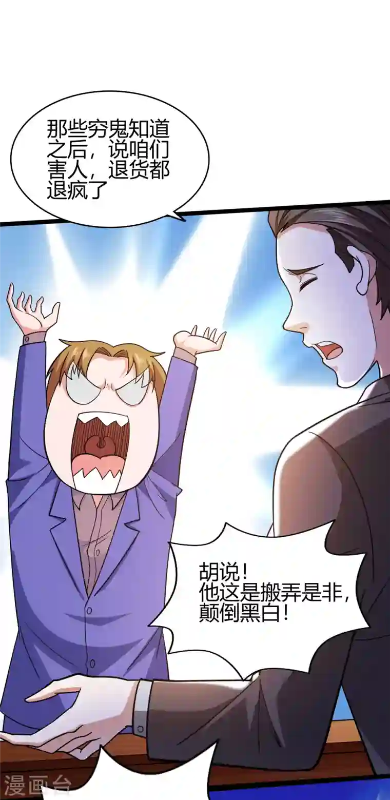 歪嘴战神第46话 关明玩完！