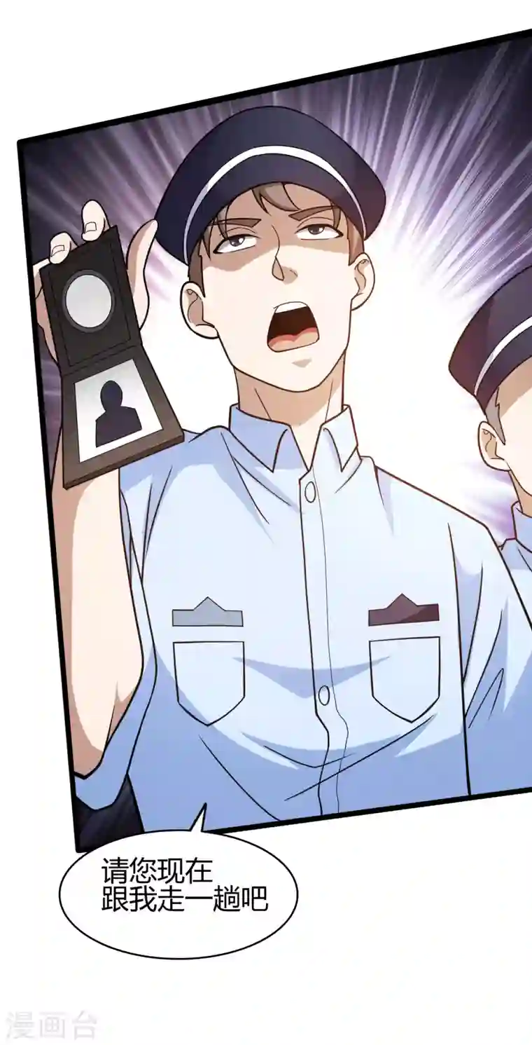 歪嘴战神第46话 关明玩完！