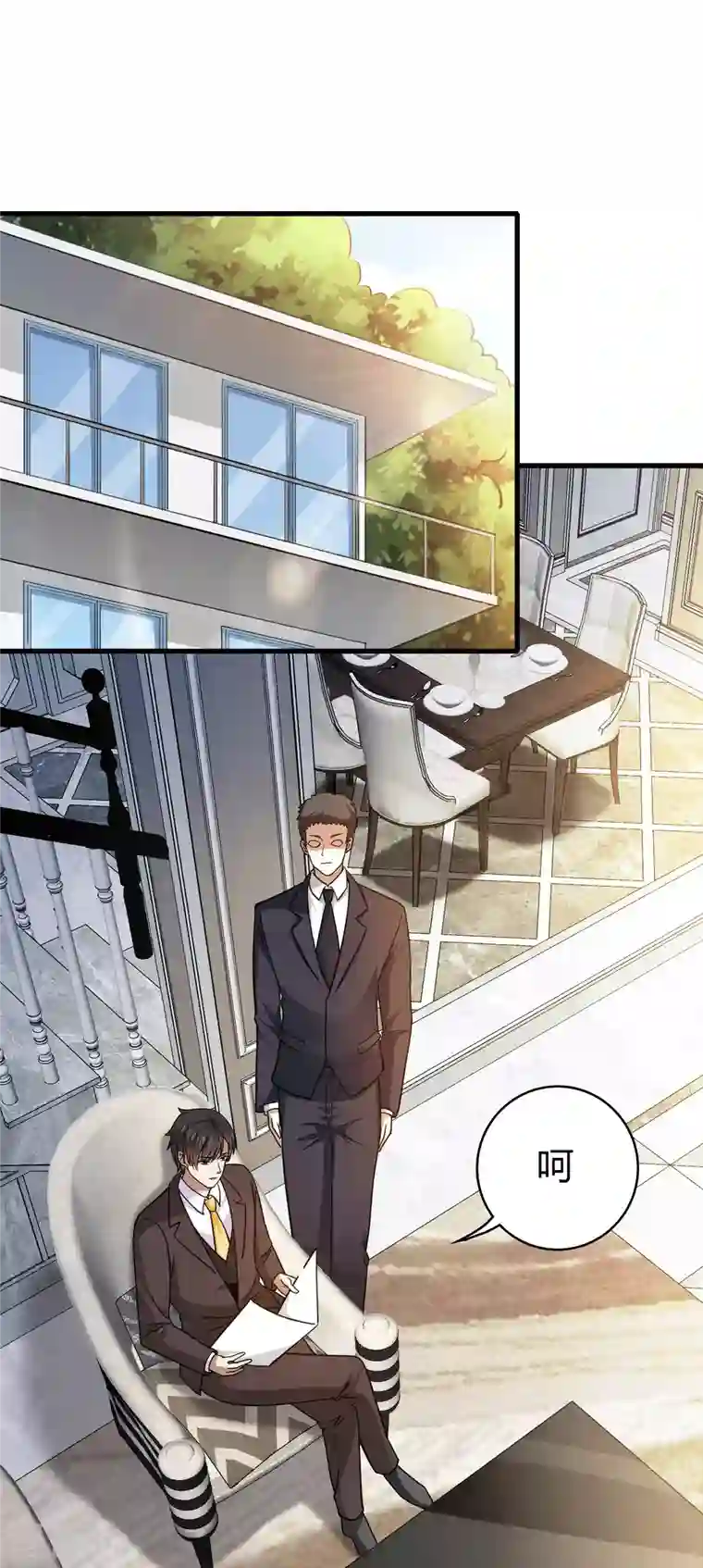 歪嘴战神第46话 关明玩完！