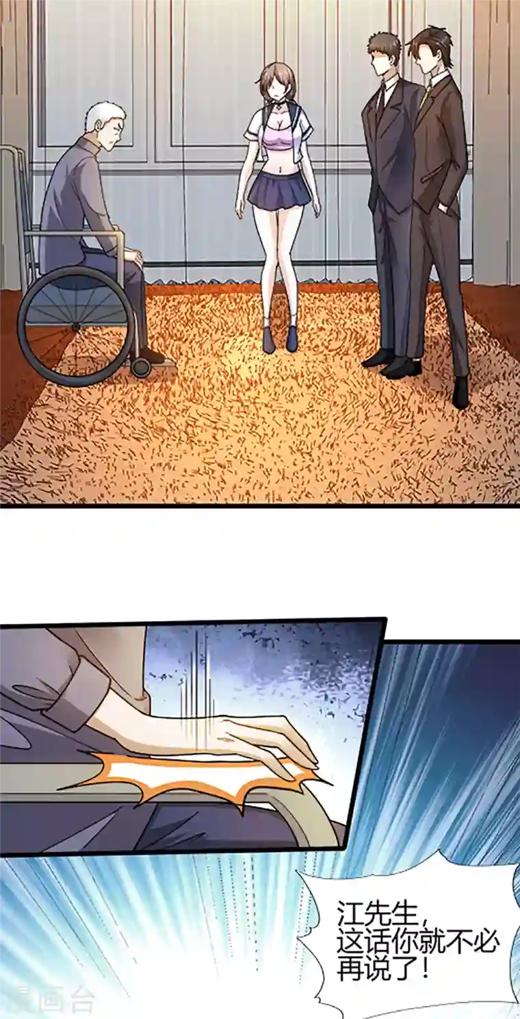 歪嘴战神第46话 关明玩完！