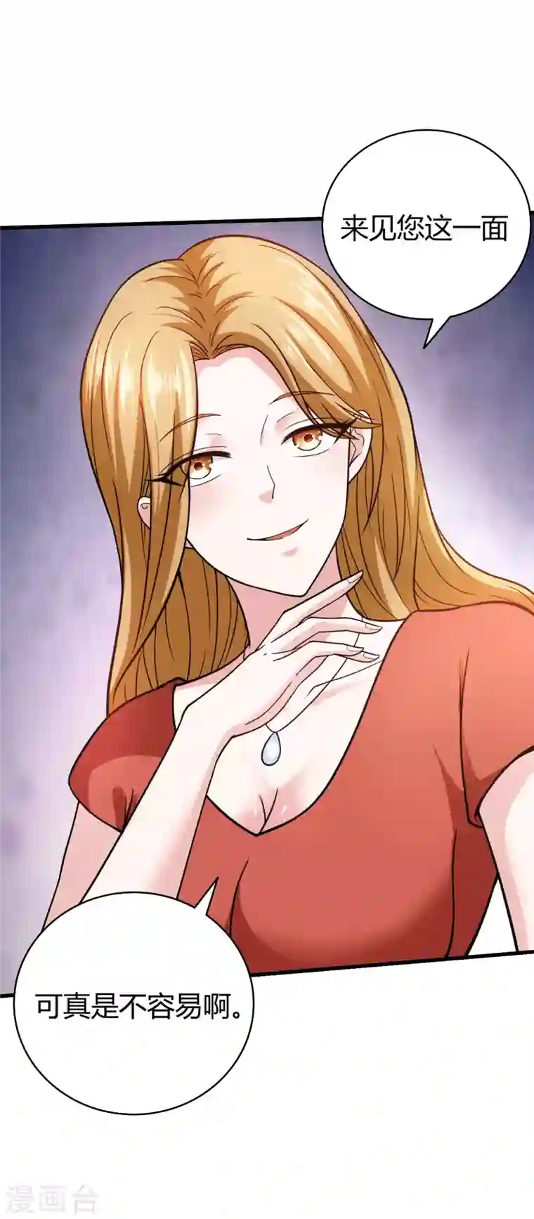 歪嘴战神第46话 关明玩完！