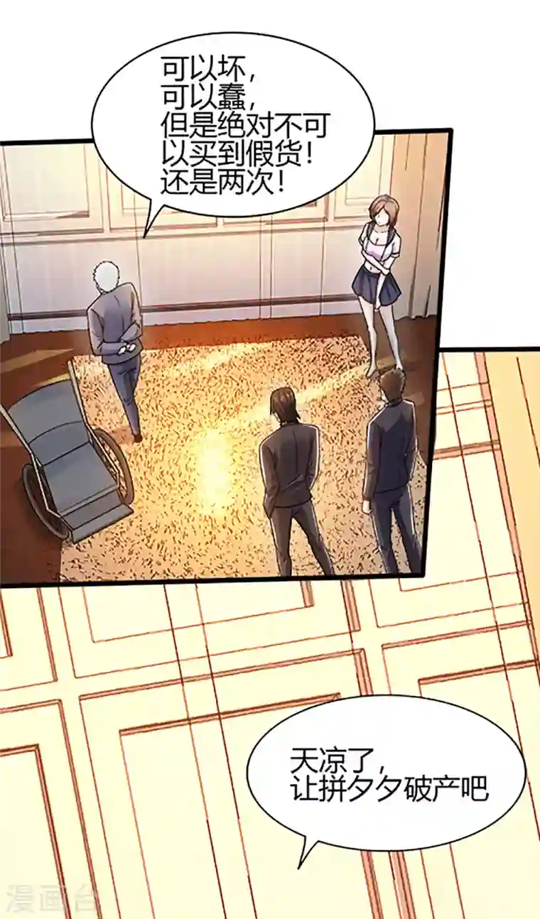 歪嘴战神第46话 关明玩完！