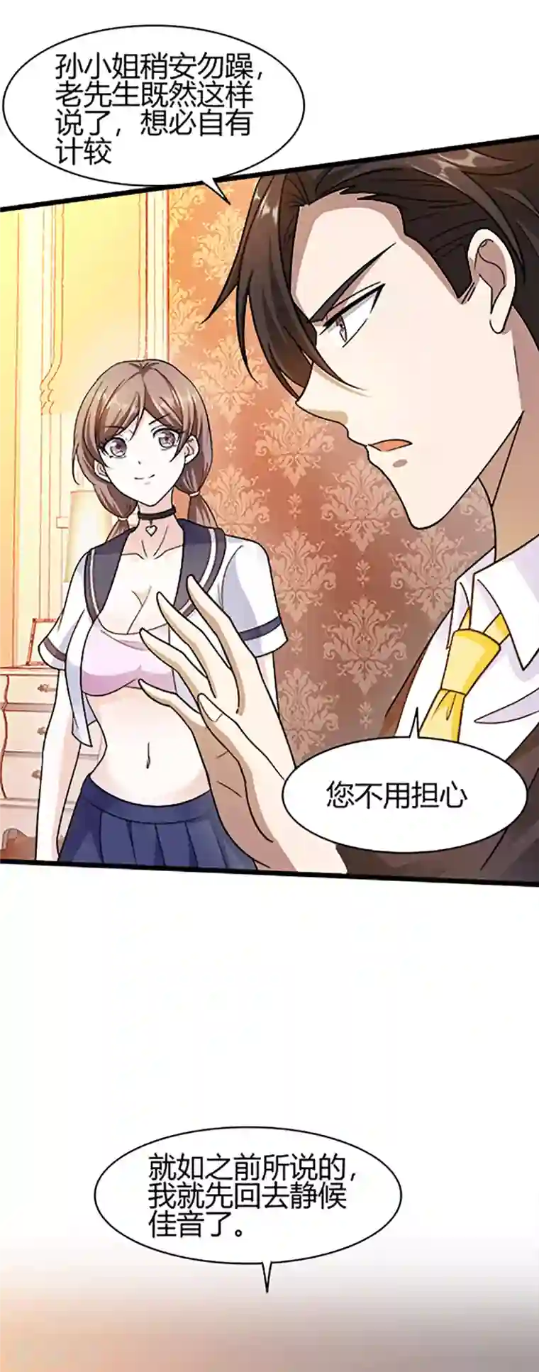 歪嘴战神第46话 关明玩完！