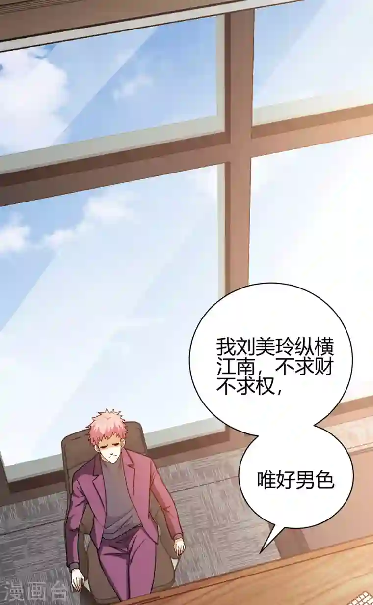 歪嘴战神第47话 叶沧海复活？