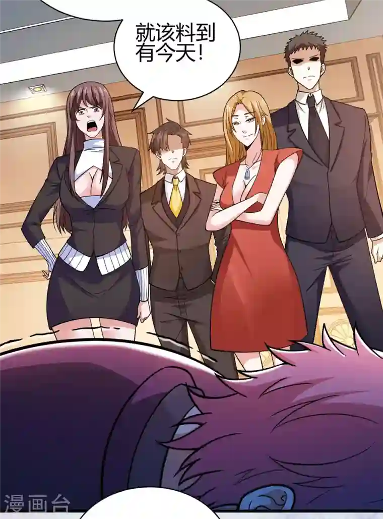 歪嘴战神第47话 叶沧海复活？