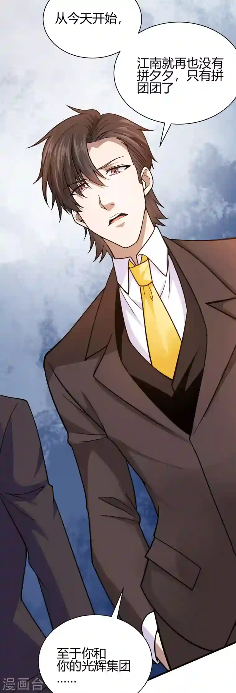 歪嘴战神第47话 叶沧海复活？