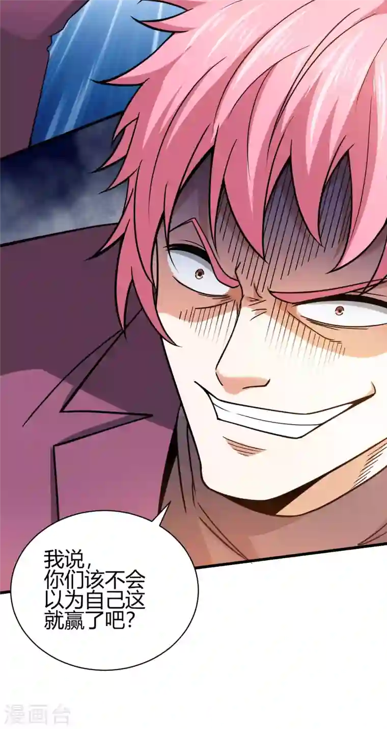 歪嘴战神第47话 叶沧海复活？