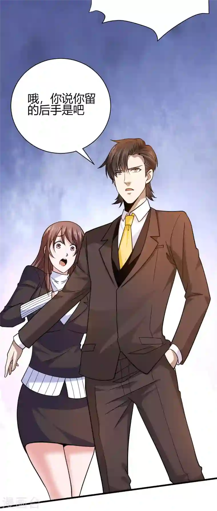 歪嘴战神第47话 叶沧海复活？